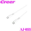 【早い者勝ち!最大2000円OFFクーポン配布 〜8/5迄】カシムラ AJ-655 USB充電&同期ケーブル 1.2m C-C シリコーン ホワイト 120cm...