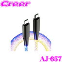 【早い者勝ち!最大2000円OFFクーポン配布 〜8/5迄】カシムラ AJ-657 USB充電&同期ケーブル 1.2m C-C レインボーLED 120cm T...