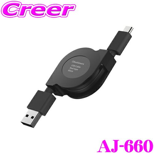  AJ-660 USB&Ʊ֥ P꡼80cm A-C BK  5V3A Ŵб 꼰USB֥ Type-C
