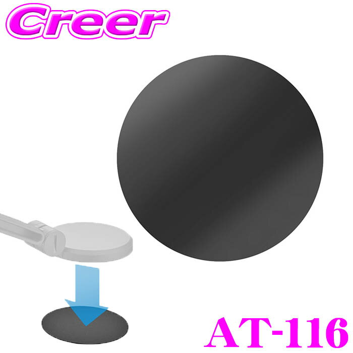 【最大77,777pt！】4口に1口が当選！クレール大抽選カシムラ AT-116 マグネット取り付け用スペアプレート 2枚入り 金属プレート マグネット着脱式スマホホルダー専用 両面テープで貼り付けるだけ スマホ スマートフォン 家 車内