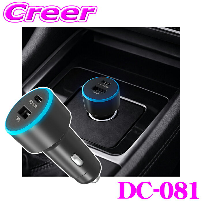 カシムラ 車載用 USB充電器 DC-85W-USB 2ポート A/C USB PD規格対応 急速充電対応 DCソケット USB電源 12V/24V車兼用 軽自動車 普通車 大型車 USBポート増設 リバーシブルポート DC充電器 イルミLED搭載 スマホ スマートフォン タブレット ノートPC DC-081