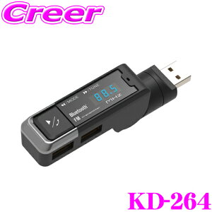  KD-264 FMȥ󥹥ߥå  USB2ݡ Bluetooth ż ϥ󥺥ե꡼б ޥڥ 4.8A ޡȥե iPhone ǥ ֺ 磻쥹 ǥ