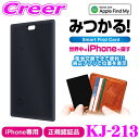【11/1限定】\ほぼ全品P10倍!/カシムラ iPhone紛失防止タグ KJ-213 MyCard/見つかるカード 紛失 盗難 防止 対策 iPhone Apple 探す アプリ 薄型 カード型 トラッカー Bluetooth 軽量 小型