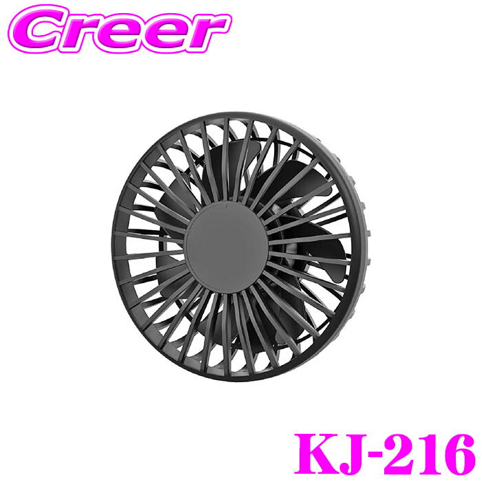 【最大77,777pt！】4口に1口が当選！クレール大抽選カシムラ KJ-216 USBミニ扇風機 エアコン取り付け エアコンフィン 小型 コンパクト ボールジョイント 上下左右角度調節 簡単取付 夏 暑さ対策 ファン 扇風機 車内