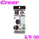 【GW運試し♪確率50%最大10,000P還元 5/1限定】カシムラ KW-50 Qi2 対応 マグネット ワイヤレス充電器 15W 1m ブラック スマートフ...