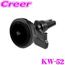 【当店限定★最大3000ポイント還元!〜7/26 01:59迄】カシムラ KW-52 Qi2 対応 マグネット ワイヤレス充電器 冷却機能 エアコン取り付け 1...