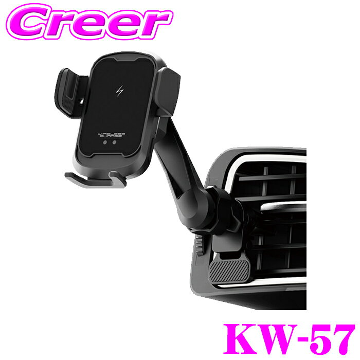 カシムラ スマホホルダー 自動開閉式 ワイヤレス充電ホルダー ロングアーム エアコン取り付け 360° 可動ジョイント 赤外線センサー付き キャパシタ内蔵 最大15W 急速充電対応 充電器 車載 手帳型 ハードケース iPhone android 携帯 KW-57