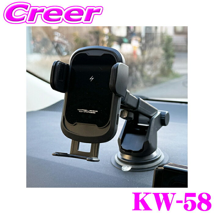 カシムラ スマホホルダー 自動開閉式 ワイヤレス充電ホルダー ロングアーム 吸盤取り付け 伸縮式稼働アーム 360° 位置調整自在 赤外線センサー付き キャパシタ内蔵 最大15W 急速充電対応 充電器 車載 手帳型 ハードケース iPhone android 携帯 KW-58