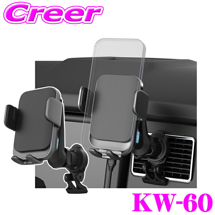 カシムラ スマホホルダー 自動開閉式 ワイヤレス充電ホルダー 自動誘導 3軸 ロングアーム エアコン取り付け 360° 位置調整自在 キャパシタ内蔵 スマホホルダー 最大15W 急速充電対応 充電器 車載 手帳型 ハードケース iPhone android 携帯 KW-60