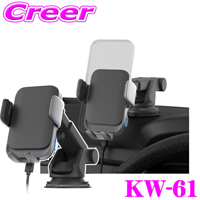 カシムラ スマホホルダー 自動開閉式 ワイヤレス充電ホルダー 自動誘導 3軸 ロングアーム 吸盤取り付け 360° 位置調整自在 キャパシタ内蔵 スマホスタンド 最大15W 急速充電対応 充電器 車載 手帳型 ハードケース iPhone android 携帯 KW-61