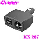 【早い者勝ち!最大2000円OFFクーポン配布 〜8/5迄】カシムラ KX-237 ダイレクトソケット PD30W Type-A Type-C 12V/24V対...