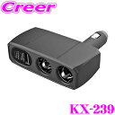 【GW運試し♪確率50%最大10,000P還元 5/1限定】カシムラ KX-239 2連ダイレクトソケット 2PD30W Type-A Type-C 12V/2...