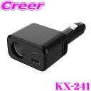 【GW運試し♪確率50%最大10,000P還元 5/1限定】カシムラ KX-241 ダイレクトソケット PD65W Type-A Type-C 12V/24V対...