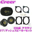 \今月最後の大チャンス!最大5000pt!7/29〜31限定/KICKER 46CSC354+46CSC6934+OG350-LTP+OG69-LT1 220系...
