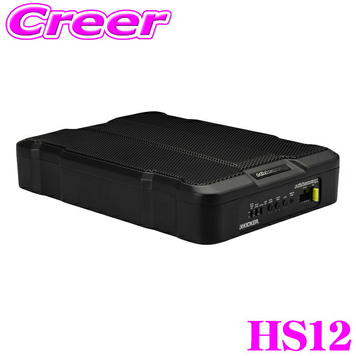 【最大77,777pt！】4口に1口が当選！クレール大抽選KICKER コンパクト パワード サブウーファー HS12 30cm 12インチサブウーハー搭載 定格230W アンプ内蔵 リモコン付属 車載 小さい コンパクト 設置簡単 簡単取付 シート下 低音 ウーハー キッカー