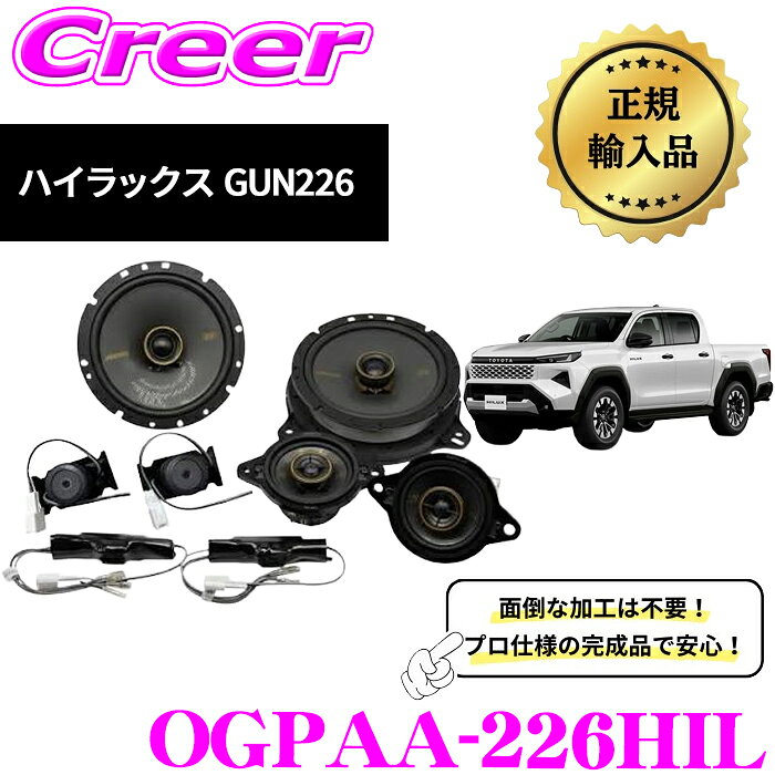 楽天市場】ハイラックス スピーカーの通販