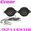【先着順!GW限定クーポンで最大2000円OFF】KICKER OGPAA-KSCLH6 3.5インチ 8.9cm コアキシャルスピーカー + ダッシュボードパ...