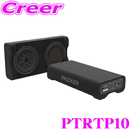 KICKER PTRTP10 ウーハーBOX 25cm 10インチ アンプ内蔵 コントローラー付属 純正システム対応 下向き 設置 パワーダウンファイアエンクロージャー サブ ウーファー 1年保証 車 車載 トラック SUV 大型車 オーディオ スピーカー 音響 KICKER キッカー