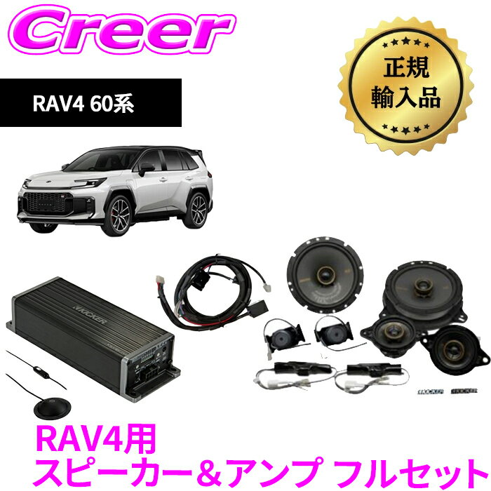 楽天市場】rav4 スピーカーの通販