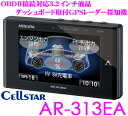 セルスター GPSレーダー探知機 AR-313EA OBDI...