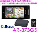 セルスター GPSレーダー探知機 AR-373GS OBDI...