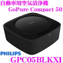 フィリップス PHILIPS GPC50BLKX1 Auto...