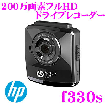 hp ヒューレットパッカード フルHDドライブレコーダー f330s 高画質200万画素 常時録画 1年保証HDMI出力対応 カメラ一体型ドラレコ
