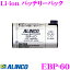 ALINCO 륤 EBP-60 ।Хåƥ꡼ѥå DJ-P24/DJ-P25/DJ-P35D/DJ-R100D