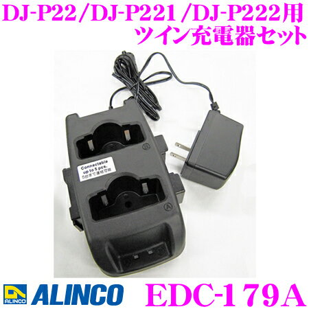 5/215/26ϥȥ꡼+3ʾP10ܡ ALINCO 륤 EDC-179A ĥŴ糧å DJ-P22/DJ-P221/DJ-P222