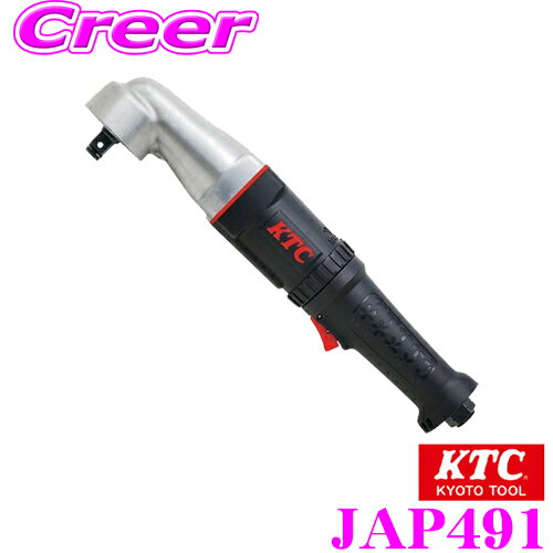 KTC 京都機械工具 エアツール JAP491 12.7sq.アングルインパクトレンチ（コンポジットタイプ）