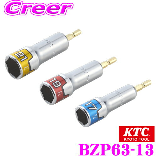 KTC 京都機械工具 電動ツール類 BZP63-13 インパクトドライバ用ソケットビット 難攻不落（六角）