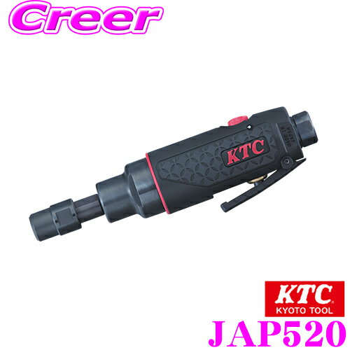 KTC 京都機械工具 電動ツール類 JAP520 ストレートグラインダー（高速タイプ）