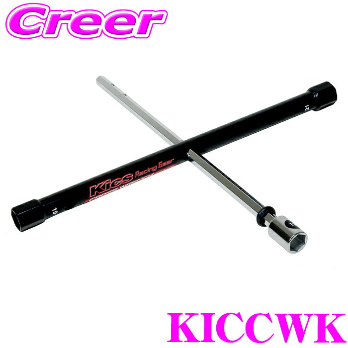 【最大2000円OFFクーポン！早い者勝ち！ 】 KYO-EI クロスレンチ KICCWK キックス レーシングギア 薄口..