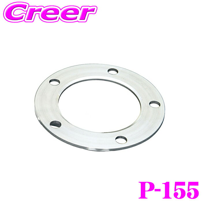 【当店ポイント最大39倍★要エントリー 20日20時~】KYO-EI ホイールスペーサー P-155 1枚入り 5穴 PCD:1..