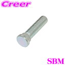 \今月最後の大チャンス!最大5000pt!7/29〜31限定/KYO-EI ハブボルト SBM M12×P1.5 長さ:51mm スプライン径:14.3mm 適...