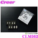 CODE TECH コードテック LEDルームランプセット core LED MIX CLM562 フォルクスワーゲン 7N シャランハイライン (パノラマルーフ車含む) 2013年以降用 Aセット(バニティ、フロントマップ、センタールーム、リアルーム、トランクルーム、リアゲート)