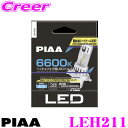 PIAA LEH211 ヘッド＆フォグ用 LEDバルブ 12V車専用 HB3/HB4/HIR1/HIR2タイプ 6600K 蒼白光 ホワイト コントローラーレス 車検対応品!! 1