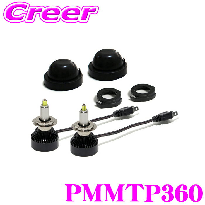 最大5万pt大抽選会 promina LEDヘッドライトキット PMMTP360 アルファロメオ ミト専用キット ハロゲンヘッドライト車 HP6000K 9000lm(2灯合計) 55W(1灯分) DC10V～15V 防塵 防水 IP57 1年保証 フランジ脱着式 プロミナ
