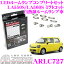 AIRZERO LED롼 LED COMP ARLC727 ϥ LA550S/LA560S ߥȥå(Ǯ롼׼) ץ꡼ȥå