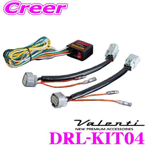 ＼ほぼ全品P2倍以上！24・25日限定／ヴァレンティ DRL-KIT04 トヨタ ZYX10/NGX10/NGX50 C-HR用 ジュエル ポジション デイタイムランプ化キット