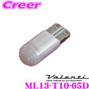\今月最後の大チャンス!最大5000pt!7/29〜31限定/ヴァレンティ ML13-T10-65D ジュエルLEDバルブ MX クールホワイト6500K T1...