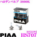 【当店限定 エントリーで全品最大P15倍 4/27 9:59迄】 PIAA ヘッドライト用ハロゲンバルブ HS707 パワーナッシング ウィズアウト ヴィジョン 3800K HB4 51W 1年保証/車検対応