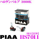 【当店限定 エントリーで全品最大P15倍 4/27 9:59迄】 PIAA ヘッドライト用ハロゲンバルブ HS7011 パワーナッシング ウィズアウト ヴィジョン 3800K H11 55W 1年保証/車検対応