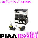 【当店限定 エントリーで全品最大P15倍 4/27 9:59迄】 PIAA ヘッドライト用ハロゲンバルブ HS60B4 パワーナッシング ウィズアウト ヴィジョン 3200K HB4 51W 1年保証/車検対応