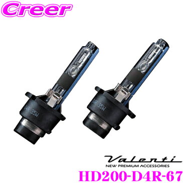 【1/31〜2/1はP2倍】Valenti ヴァレンティ HD200-D4R-67 HID純正交換タイプバーナー D4R トヨタ 200系 ハイエース/レジアスエース 3型HIDヘッドランプ車 明るさアップ/高耐久・6700K/2300lm 【クールホワイト】
