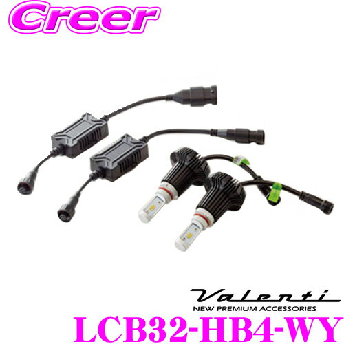 ヴァレンティ LCB32-HB4-WY バイカラーLEDフォグバルブ ホワイト:6000K/3800lm イエロー:2800K/2800lm 簡単取付 車検対応 1年保証