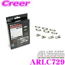 【3/21～3/26はエントリー+3点以上購入でP10倍】 AIRZERO LEDルームランプ LED COMP ARLC729 ダイハツ A200S/A210S ロッキー用 コンプリートセット