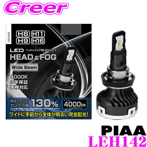 LEH142 [LED 6000K H8/H9/H11/H16]
