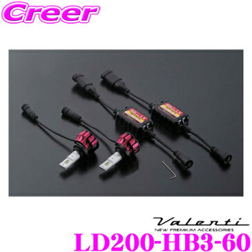 【1/31〜2/1はP2倍】Valenti ヴァレンティ LD200-HB3-60 ジュエルLEDヘッドバルブ HB3 5700lm 200系 ハイエース/レジアスエース専用設計 2年保証 車検対応