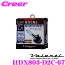 @eB HDX803-D2C-67 HID^Cvo[i[ EX you^CvD2S/D2R 2700[/6700Kz yԌΉ/[J[ۏ3Ntz